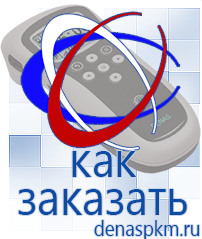 Официальный сайт Денас denaspkm.ru Аппараты Скэнар в Дзержинске