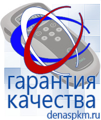 Официальный сайт Денас denaspkm.ru Аппараты Скэнар в Дзержинске