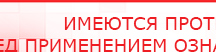 купить ДЭНАС-Остео - Аппараты Дэнас Официальный сайт Денас denaspkm.ru в Дзержинске