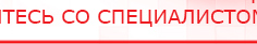 купить ЧЭНС-02-Скэнар - Аппараты Скэнар Официальный сайт Денас denaspkm.ru в Дзержинске